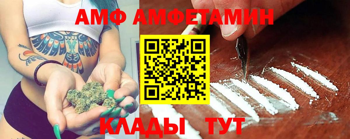 АМФЕТАМИН 97%  Amphetamine  Кольчугино  Вход с VPN 