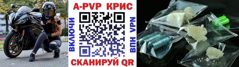 Купить закладки  Кольчугино  APVP СК 