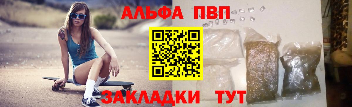 A-PVP  A-PVP VHQ  Вход с VPN  Alfa_PVP СК КРИС  Кольчугино 