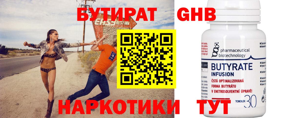 Бутират оксана  Кольчугино 