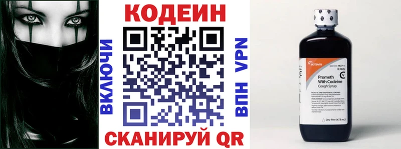 Купить где  Кольчугино  Кодеиновый сироп Lean Purple Drank 