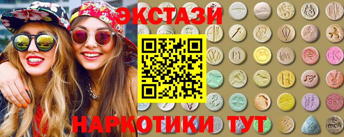Экстази  Ecstasy 300 mg  ЭКСТАЗИ TESLA  Вход с VPN  Кольчугино 