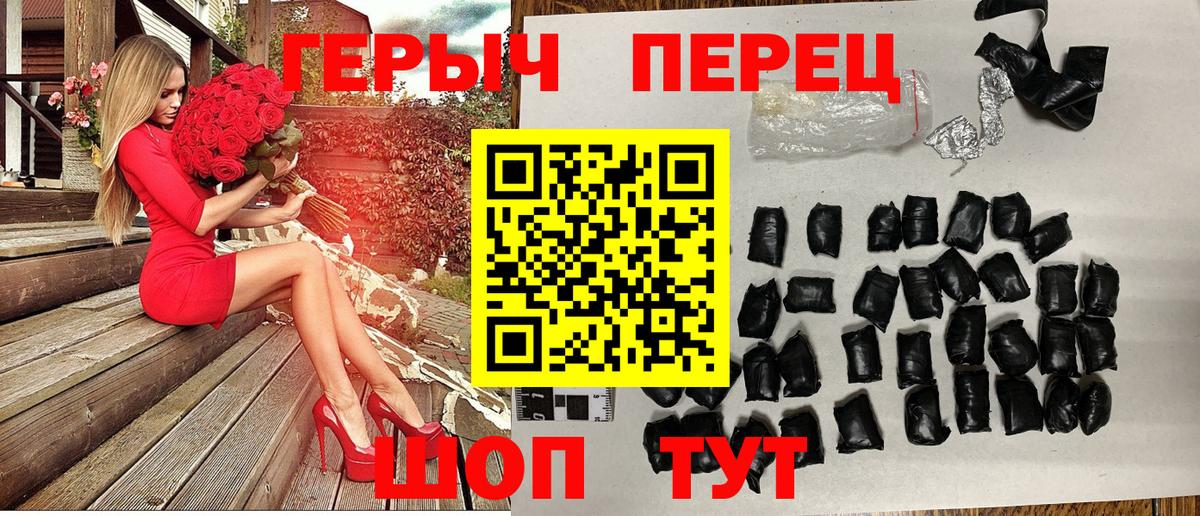 Героин герыч  Вход с VPN  Кольчугино 