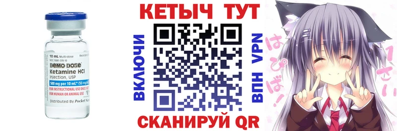 КЕТАМИН VHQ  Купить закладки  Кольчугино 