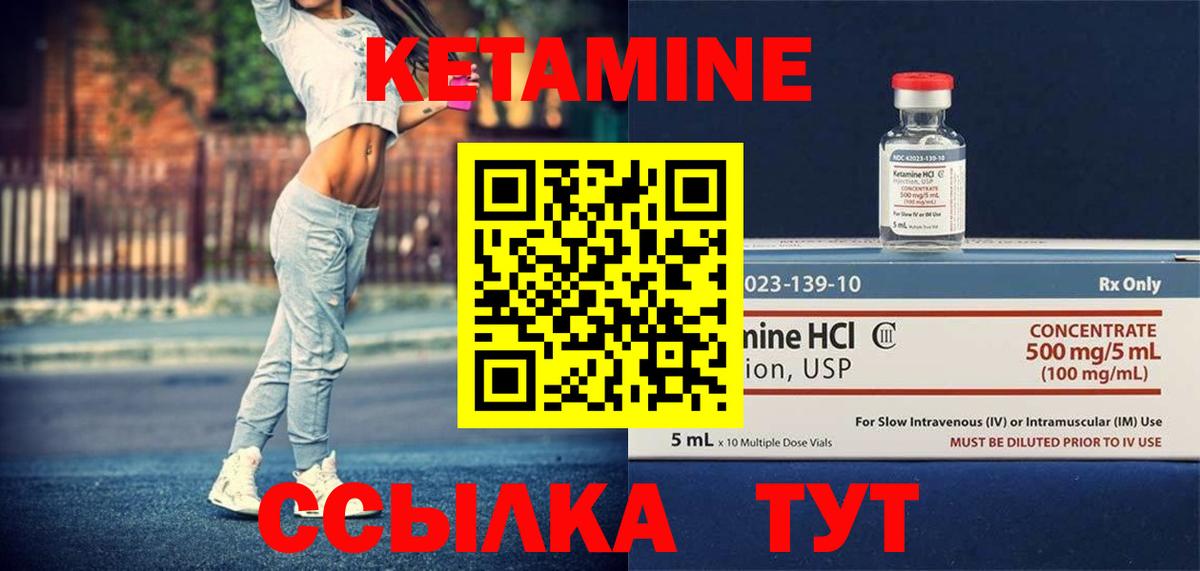 Кетамин ketamine  Вход с VPN  Кольчугино  КЕТАМИН ketamine 