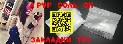 соль ск Бузулук