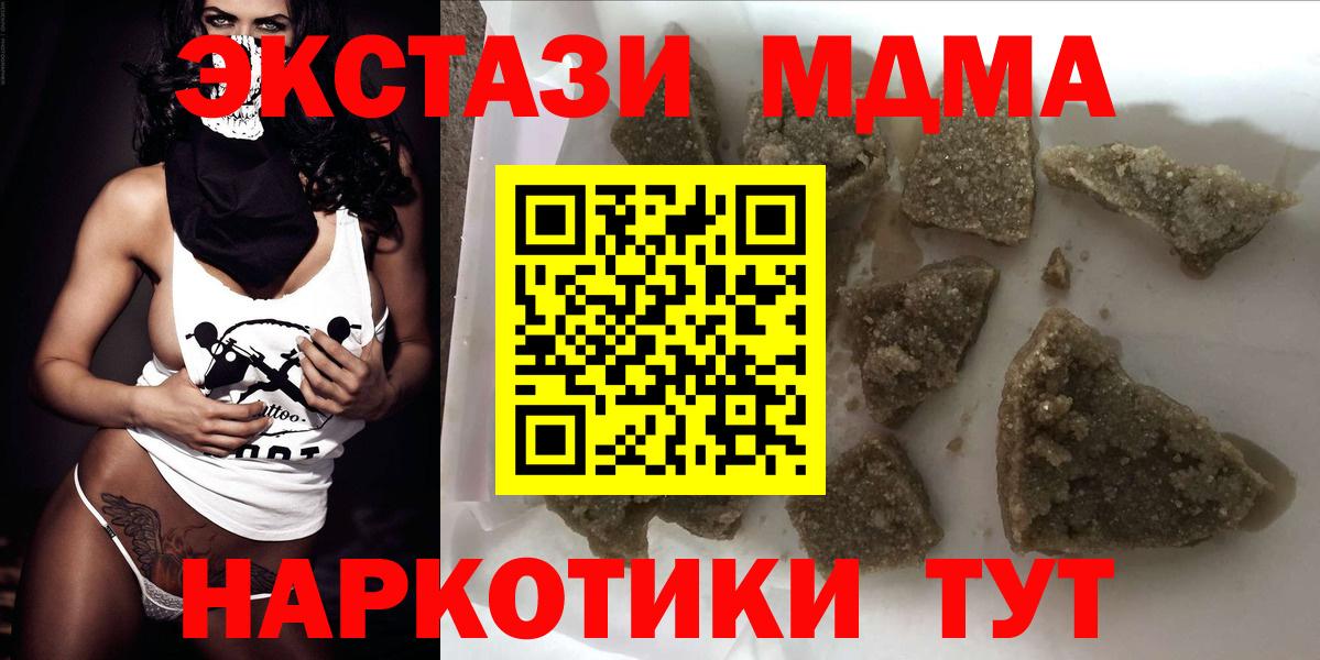 MDMA  МДМА кристаллы  Кольчугино  Вход с VPN  MDMA кристаллы 