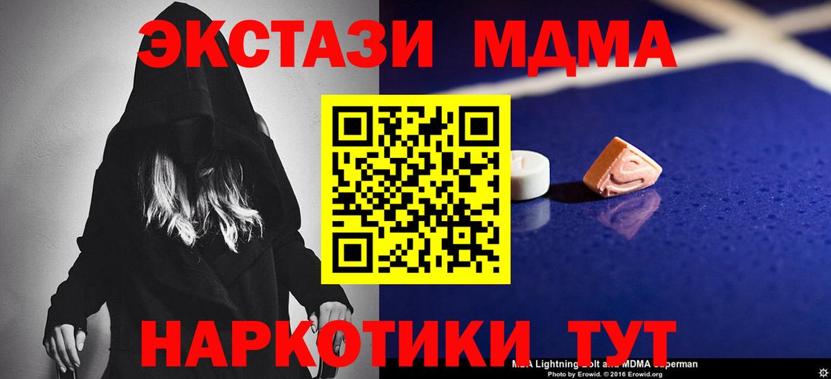 MDMA кристаллы  MDMA  Кольчугино  MDMA Molly 