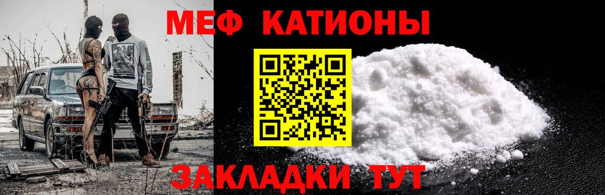 Меф мяу мяу кристаллы Кольчугино