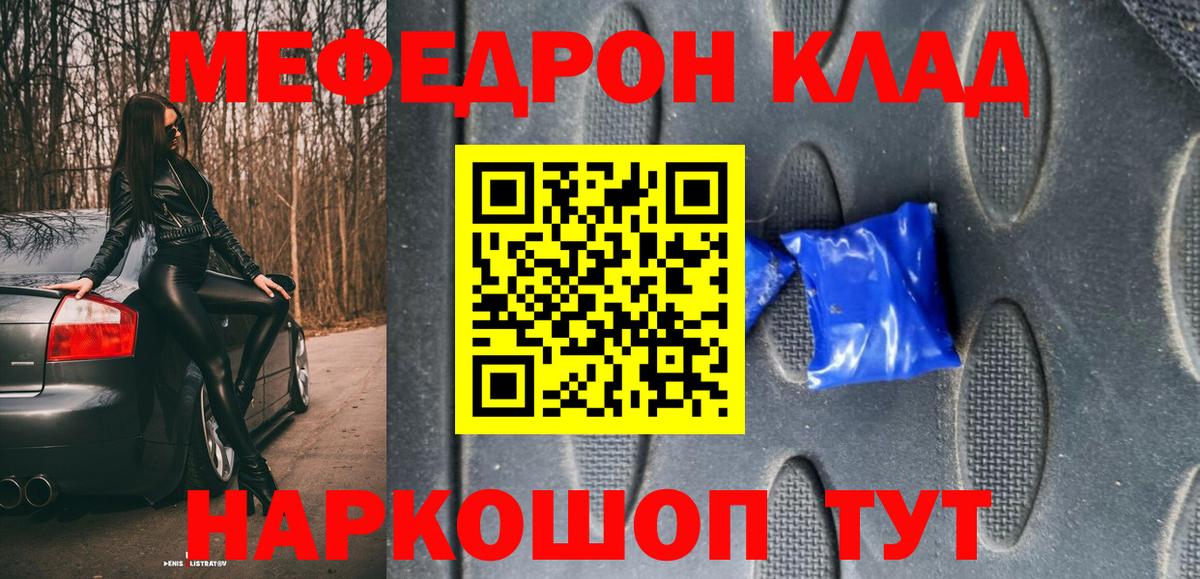 Мефедрон  Кольчугино  МЕФ mephedrone  Мефедрон 4 MMC 