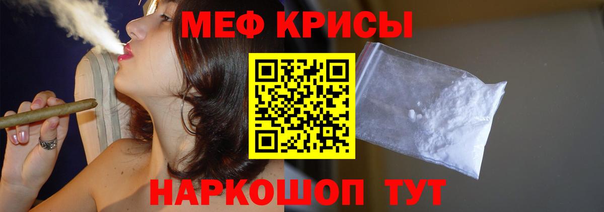 МЕФ mephedrone  Вход с VPN  Меф  Кольчугино  Меф 