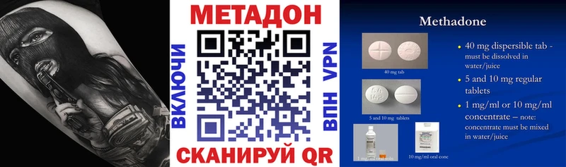 Купить закладки  Кольчугино  МЕТАДОН кристалл 