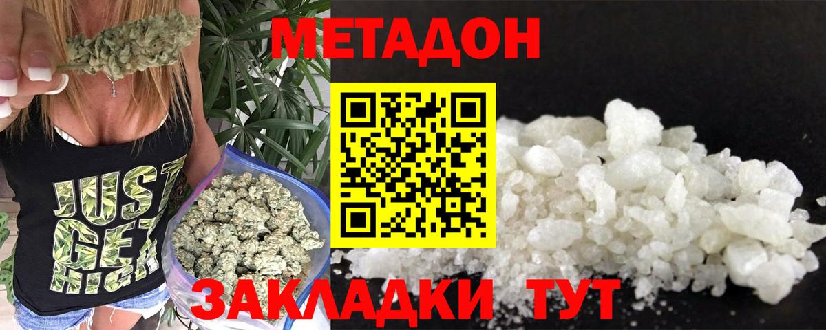Метадон methadone  Вход с VPN  Кольчугино  Метадон белоснежный 