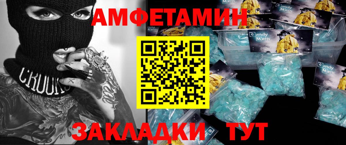 МЕТАМФЕТАМИН Декстрометамфетамин 99.9% Кольчугино