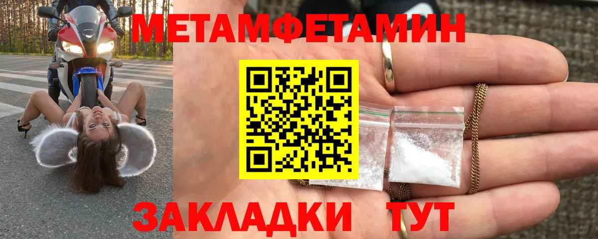 Первитин Декстрометамфетамин 99.9%  Первитин Декстрометамфетамин 99.9%  Вход с VPN  Кольчугино 