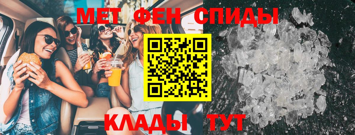 Метамфетамин пудра Кольчугино