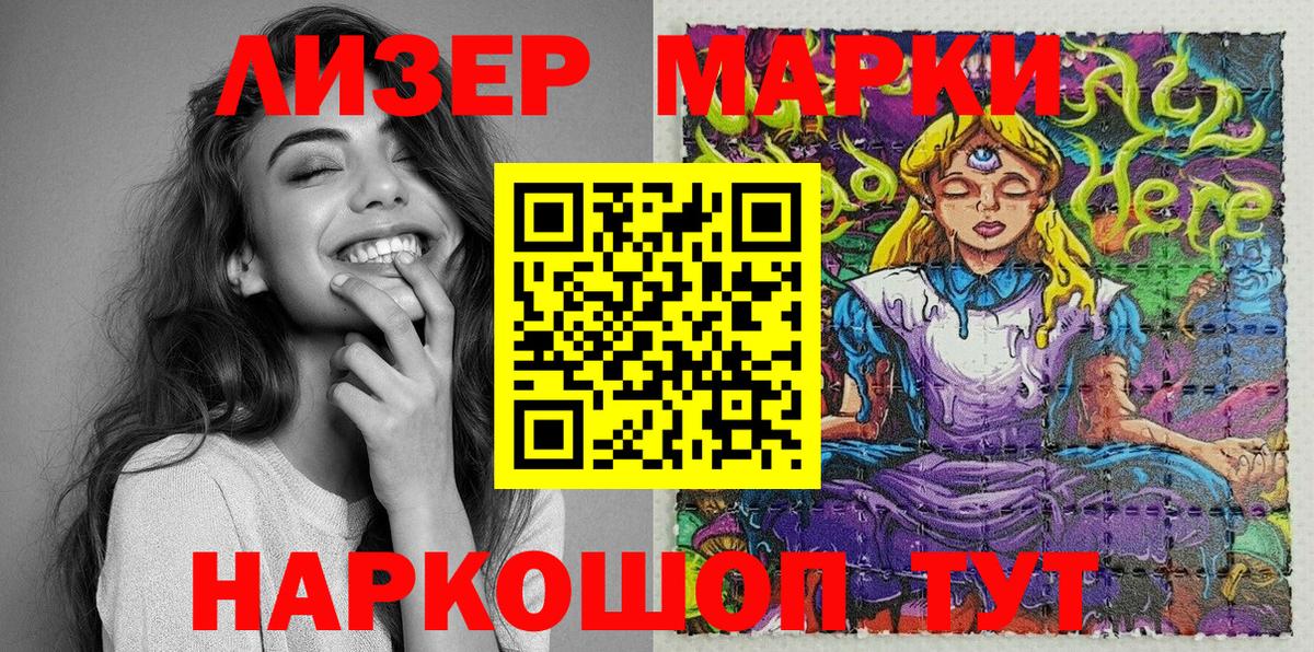 Марки 25I-NBOMe 1,5мг  Вход с VPN  Марки NBOMe  Кольчугино  Марки 25I-NBOMe 1,5мг 