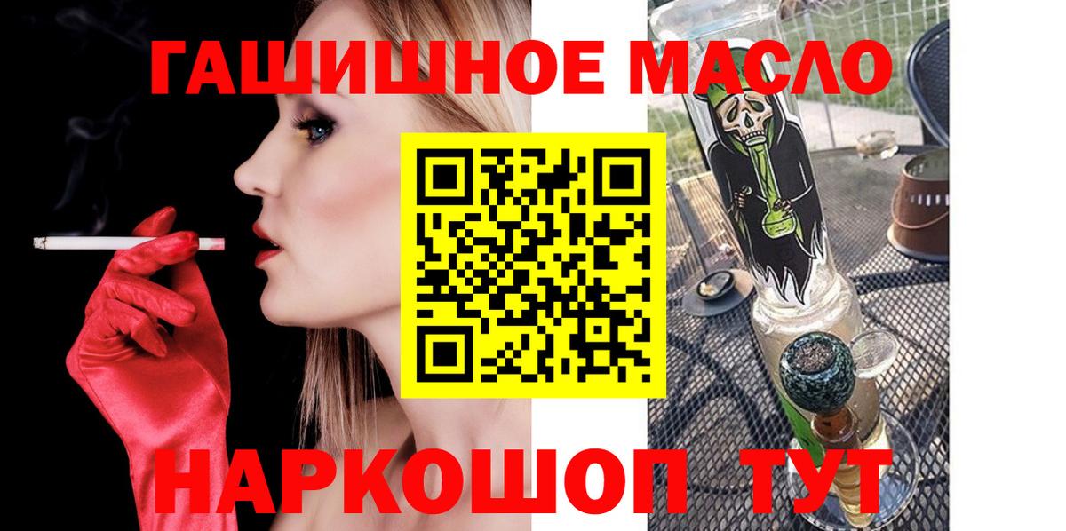 Дистиллят ТГК THC oil Кольчугино