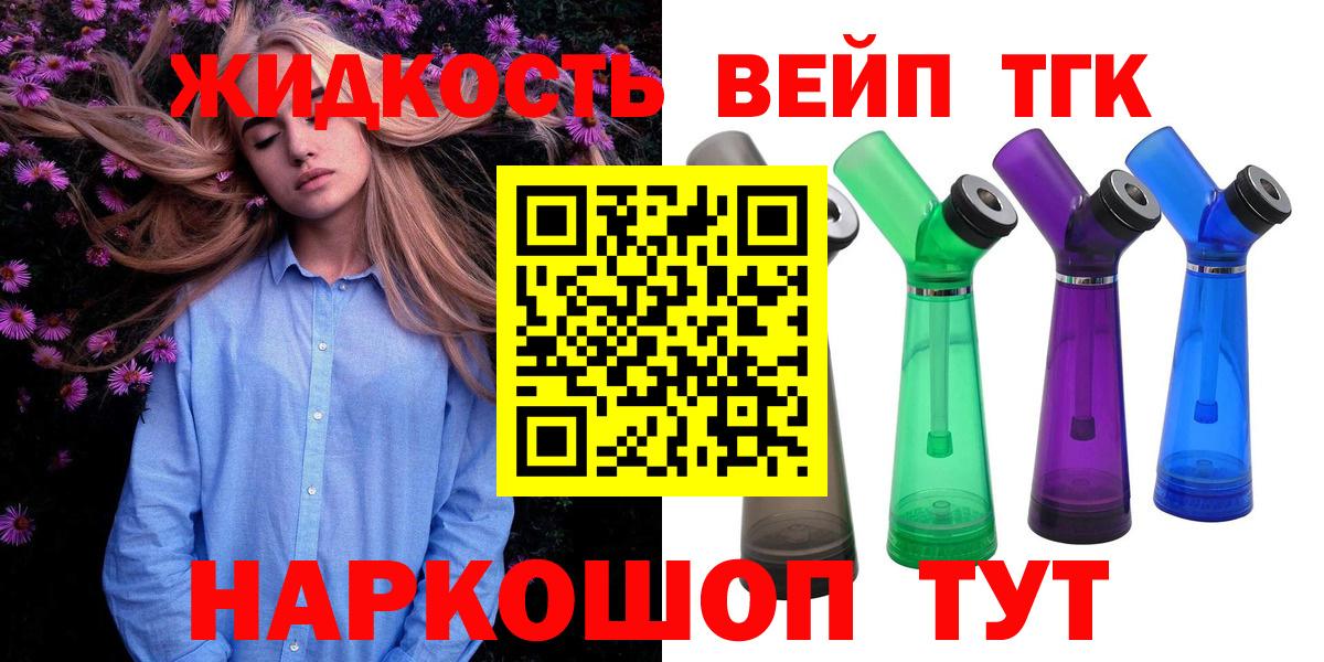 Дистиллят ТГК концентрат  Дистиллят ТГК вейп  Вход с VPN  Кольчугино 