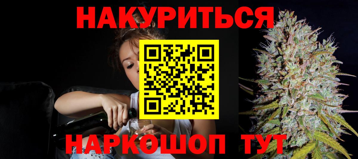Бошки Шишки LSD WEED Кольчугино